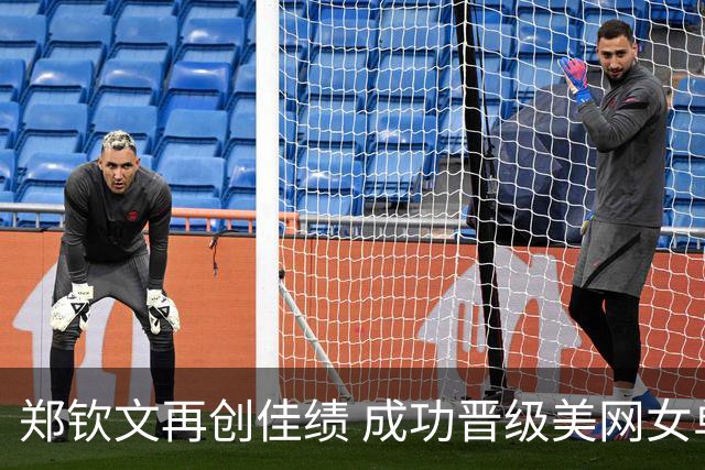 郑钦文再创佳绩 成功晋级美网女单八强
